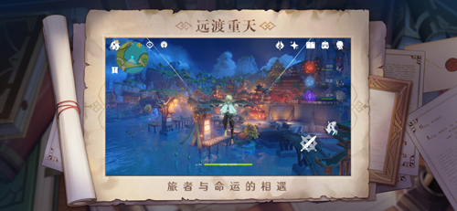 原神截图4