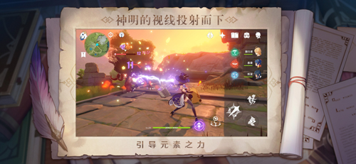 原神截图3
