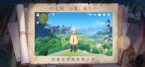 原神截图2