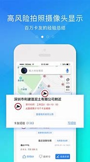 货车宝货车导航截图3