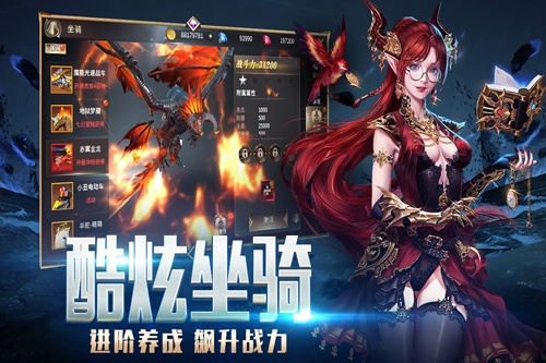 龙之法则截图4