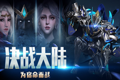 龙之法则截图1