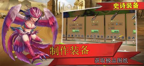 史诗装备截图2
