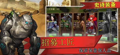 史诗装备截图3