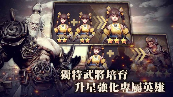 三国blade截图4