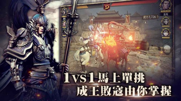 三国blade截图3