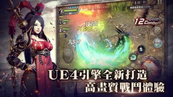 三国blade截图2