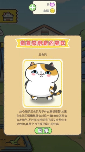 猫别野截图2