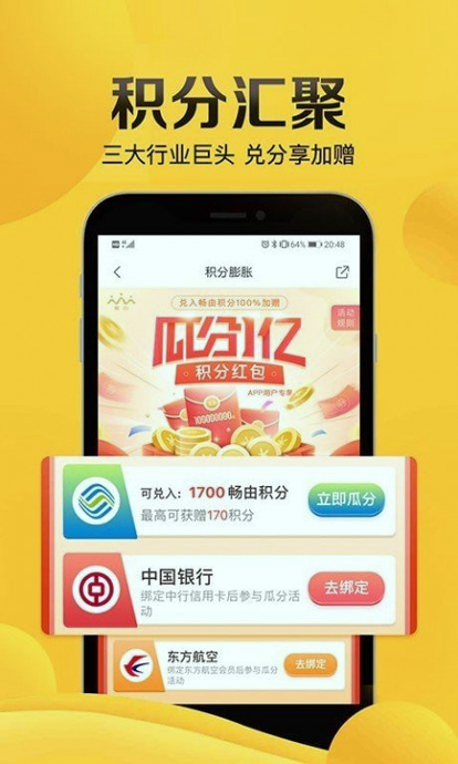 畅由生活截图2