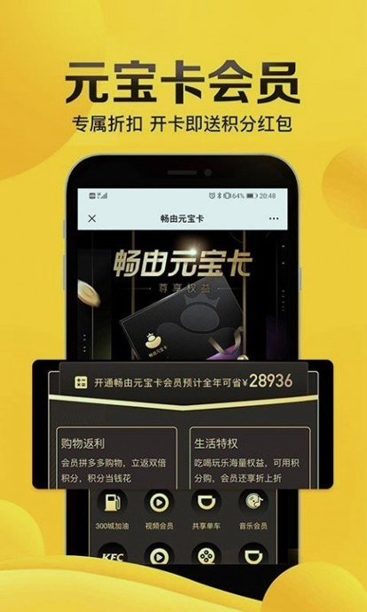 畅由生活截图3