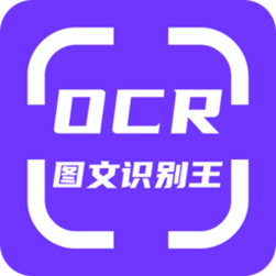 ocr图文识别下载_ocr图文识别手机版下载