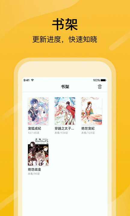 快漫画大全截图3