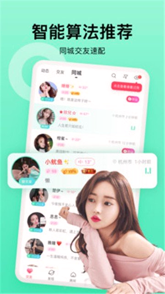 乖猪聊天交友截图4