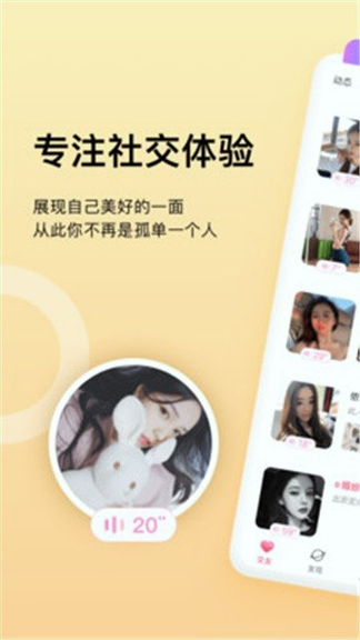 乖猪聊天交友截图3