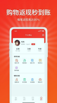 好惠省截图4