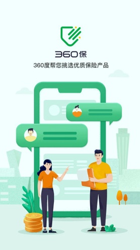 360保险截图2