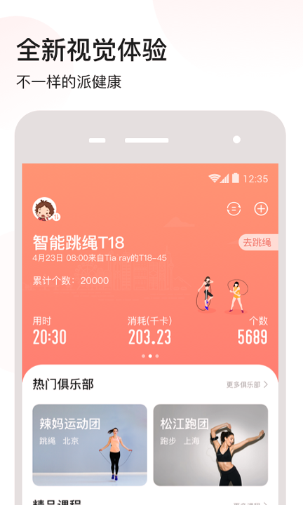 派健康截图1