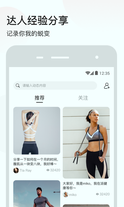 派健康截图2