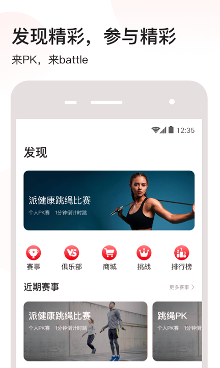 派健康截图4