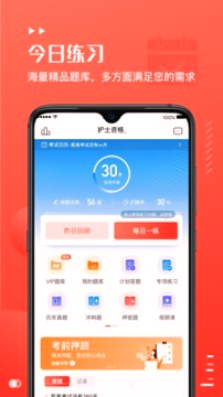 易小考截图1