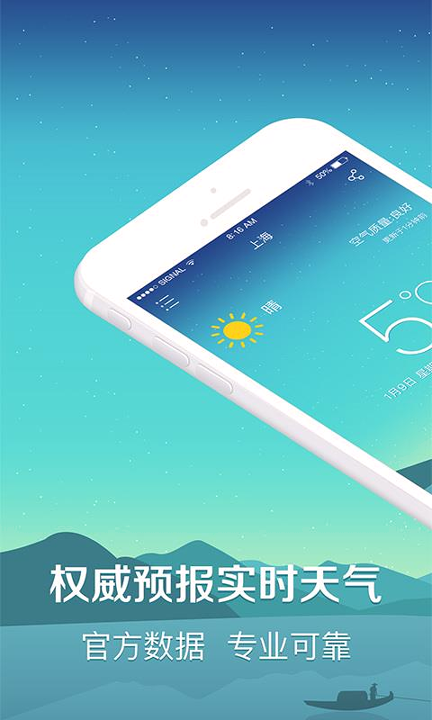 点点天气截图3