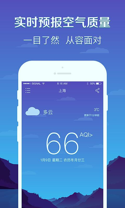 点点天气截图1