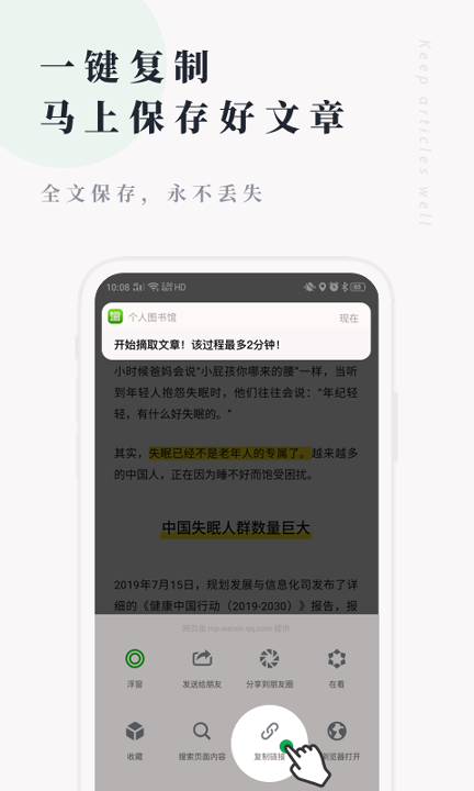 个人图书馆截图3