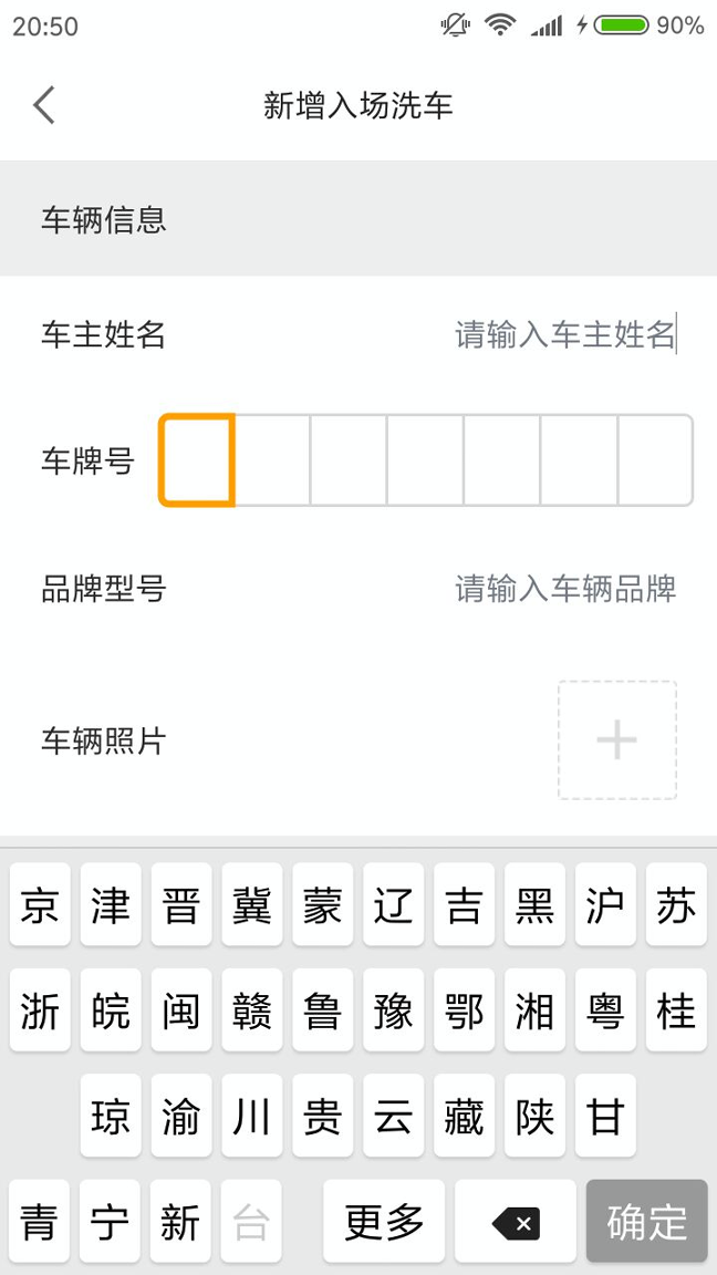 车立洗截图2