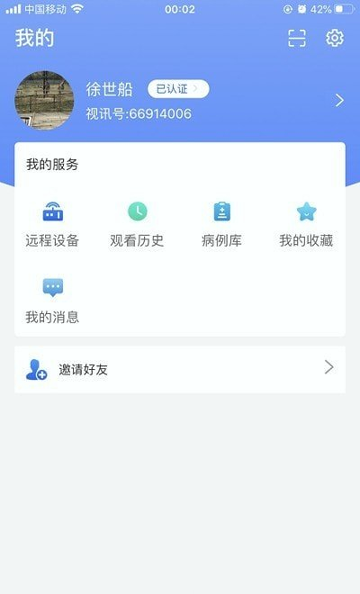 超声有约截图1