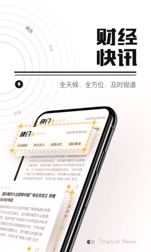 时代财经截图4