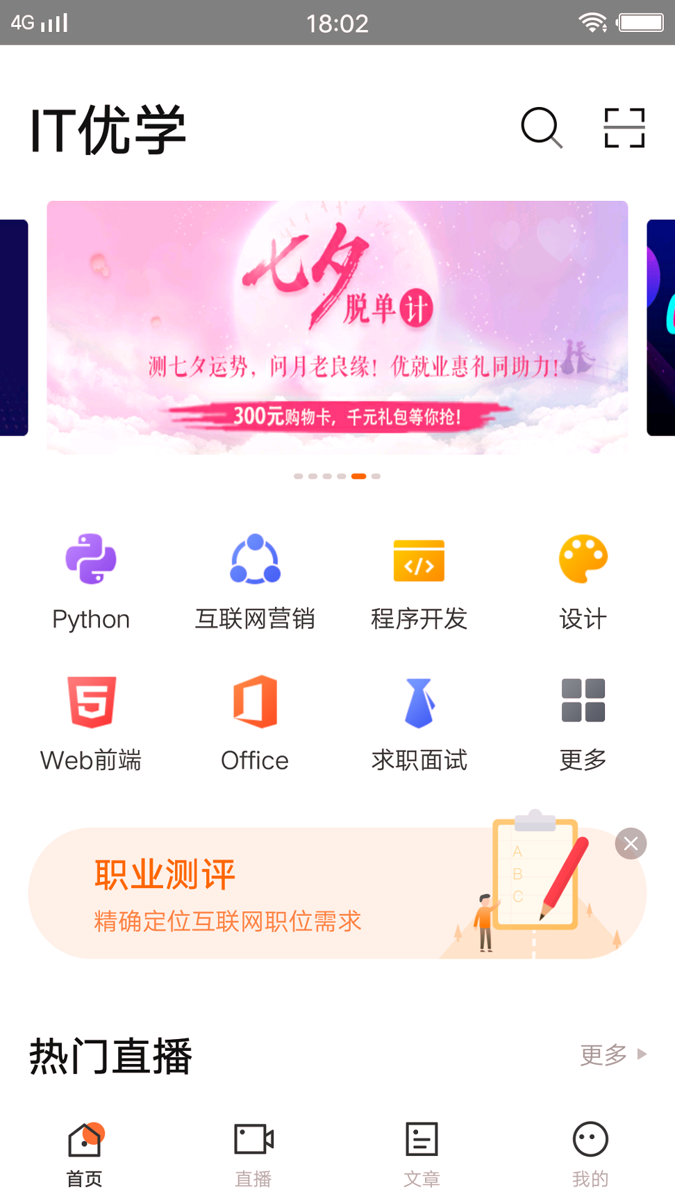 it优学截图1