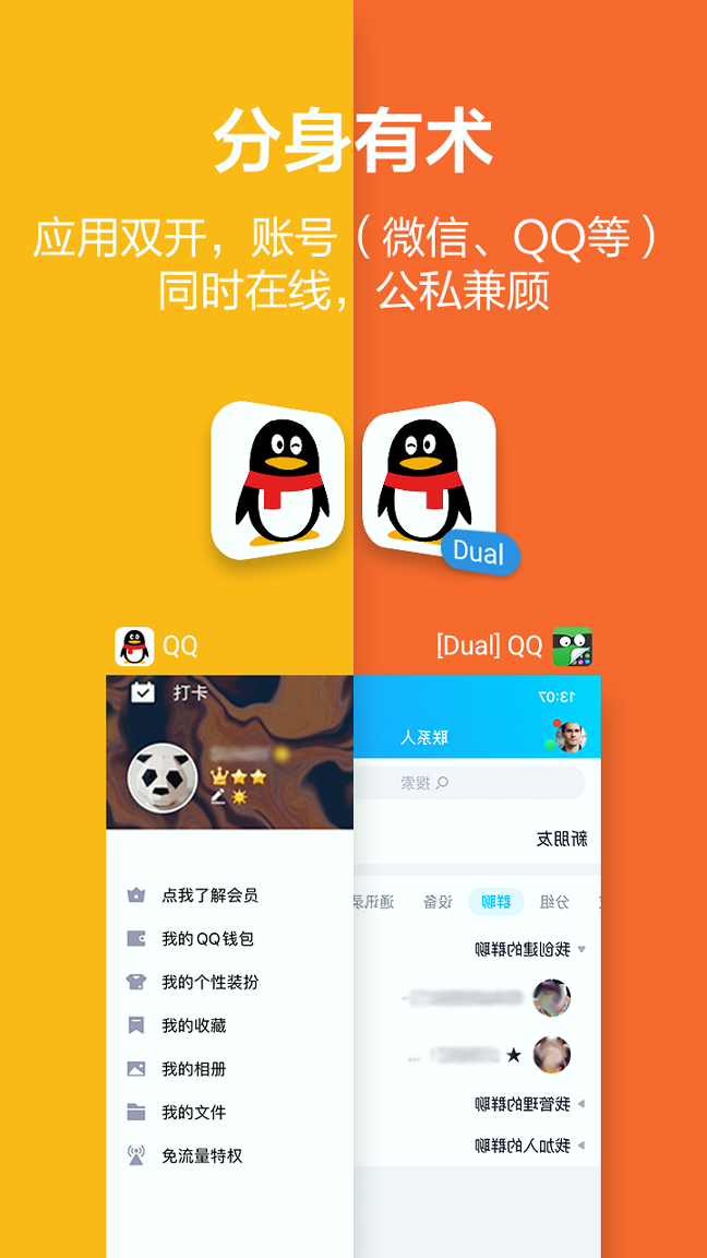 应用隐藏大师截图4