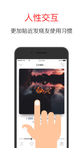 飞傲音乐截图1