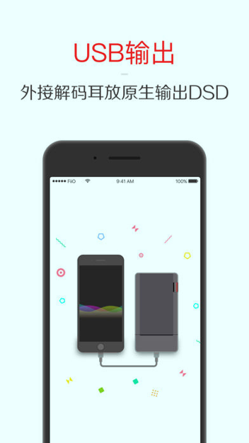 飞傲音乐截图3