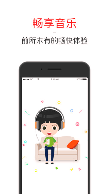 飞傲音乐截图4