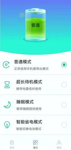 快充电截图2