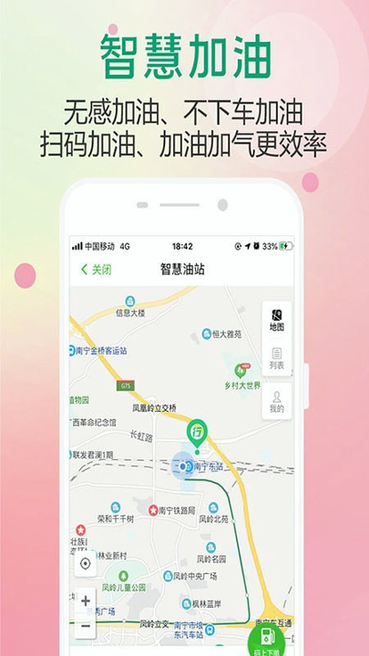 出行南宁截图4