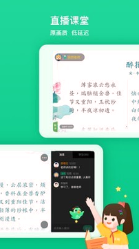 立知课堂机构版截图1