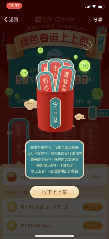 蚂蚁加速器截图1