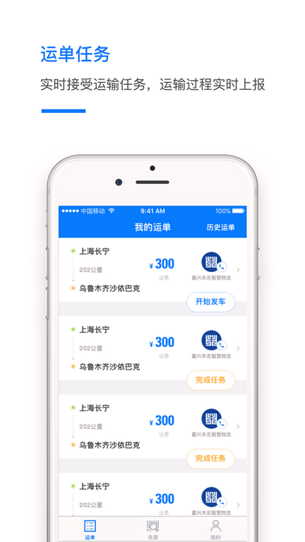 运吧司机版截图1