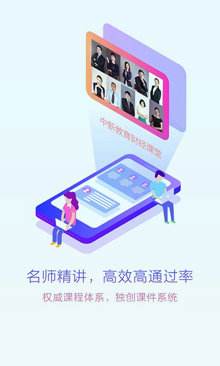 财经课堂截图2