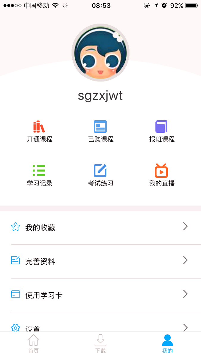 考证帮截图3