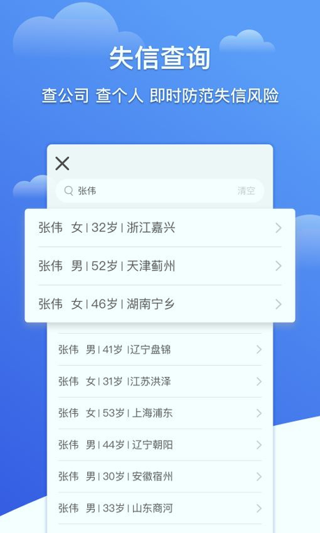 六度信用截图4