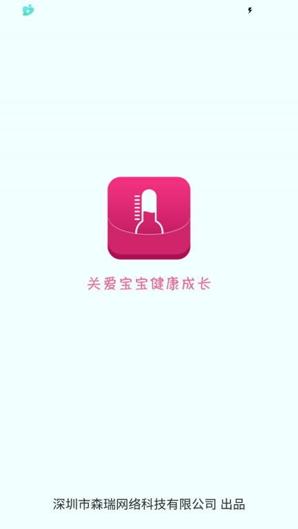 呵护总监截图1