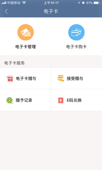 福卡截图3