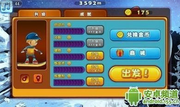 滑雪创世纪截图3