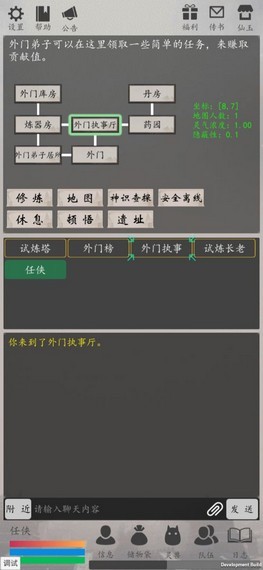 天道轮回ol截图4