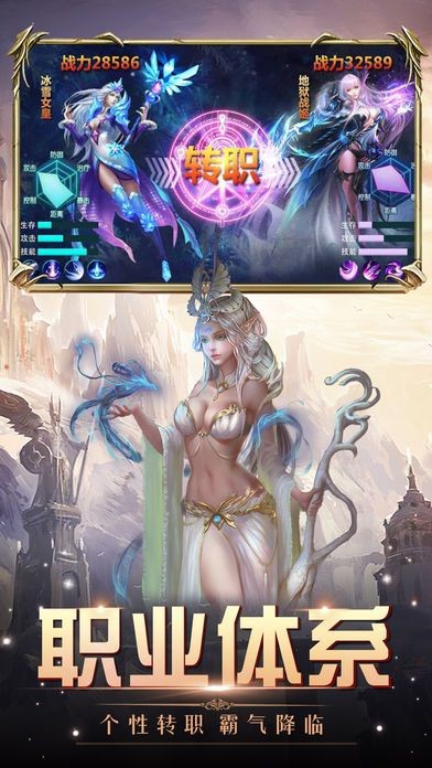永恒诸神截图2