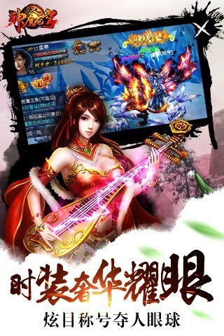 神魔苍穹截图2