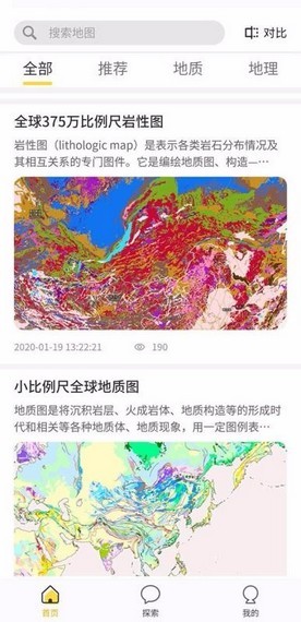 大地图截图1